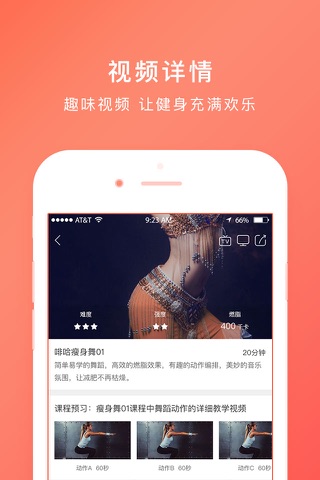 啡哈健身 screenshot 3