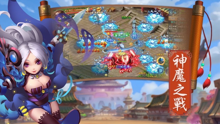 梦幻修仙录-大话江湖剑侠手游 screenshot-4