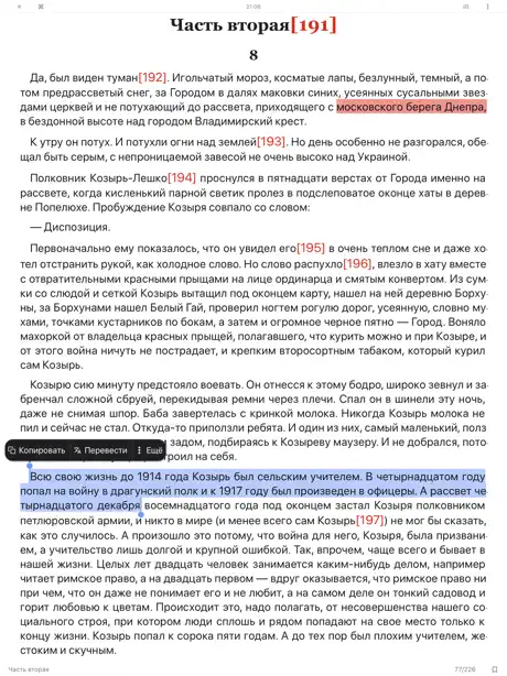 KyBook 3 Читалка для книг