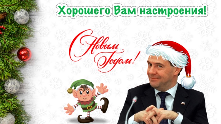 Новогодние поздравления кремля
