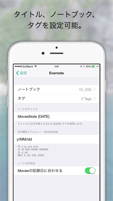 ActivityDiary for Movesのおすすめ画像4