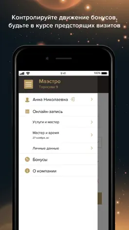 Game screenshot Салон красоты Маэстро hack