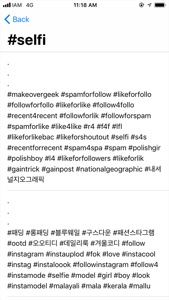 Hashtags - The Best Tags screenshot #2 for iPhone