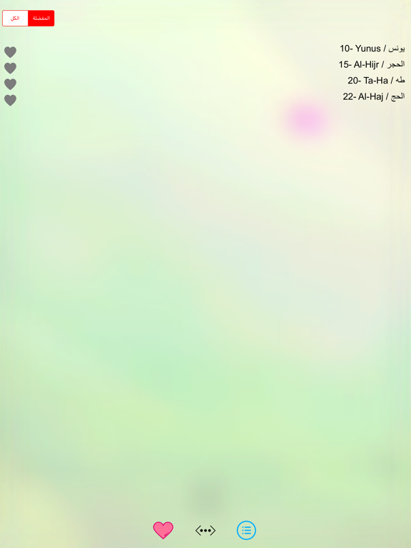 عبد الباسط عبد الصمد القرآن iPad screenshot 4 - Lifestyle app