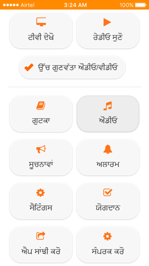 Sri Bhaini Sahib Official(圖2)-速報App