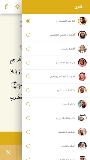 Alquran Alkareem Plus(圖4)-速報App