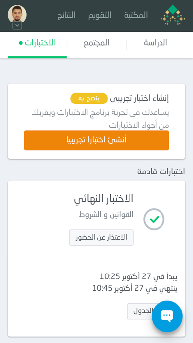 مركز التعليم عن بعد screenshot