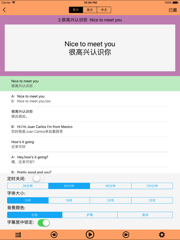 地道美式英语听力口语教程 iPad screenshot 3 - Book app