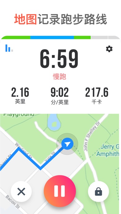 跑步运动记录 - GPS跑步健身教练 screenshot