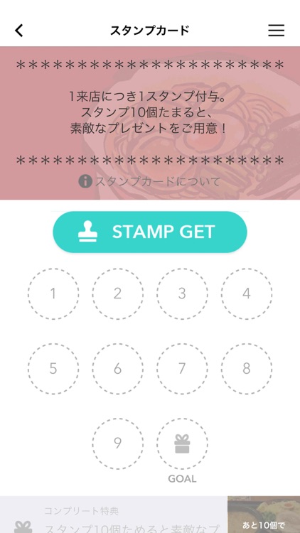 真心堂（シンシンドウ）