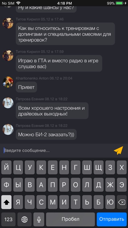 Циолковский FM screenshot-4