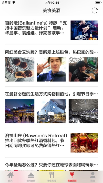 做饭 - 精品美食餐饮社区 screenshot-3