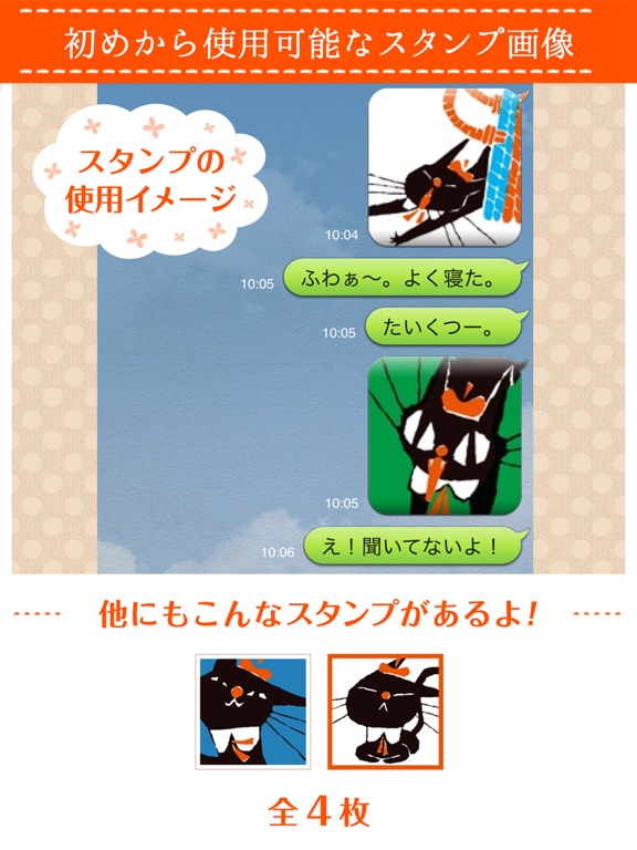 Screenshot #5 pour 黒ねころびんちゃんの黒猫スタンプ