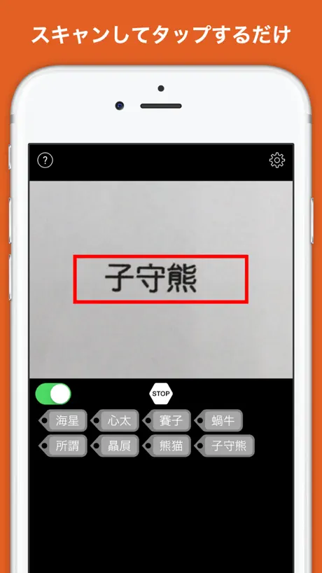 OCR KANJI