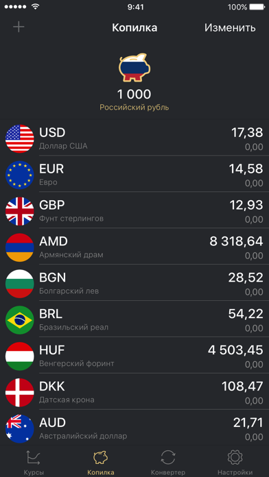 Screenshot #3 pour Manitou — курс валют