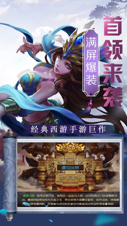 神之守护-幻灵御剑手游 screenshot-4