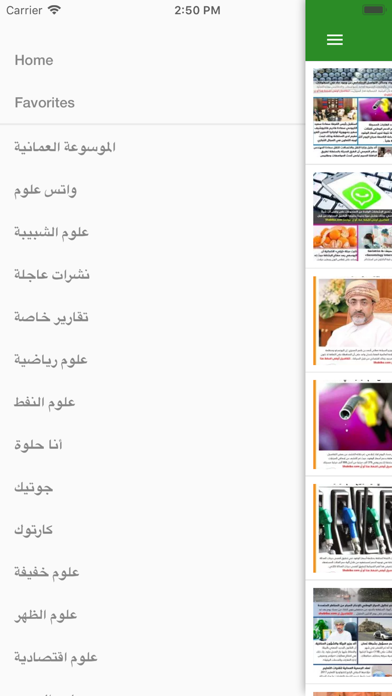Screenshot #2 pour واتس علوم