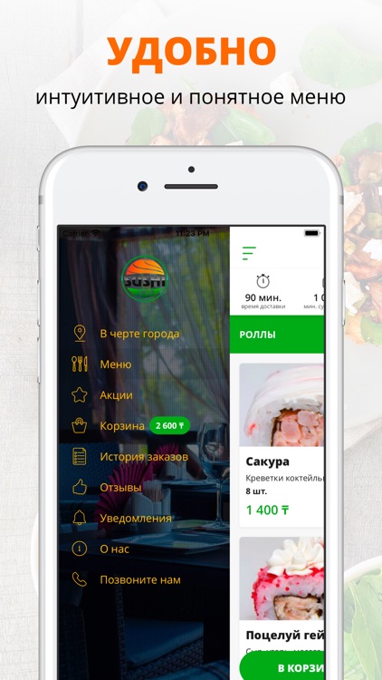 Sushishop | Уральск