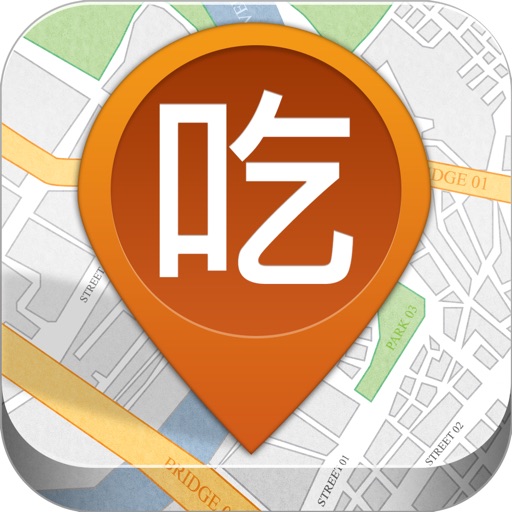 食在方便 - 台灣餐廳&在地美食小吃APP(旅遊必裝)