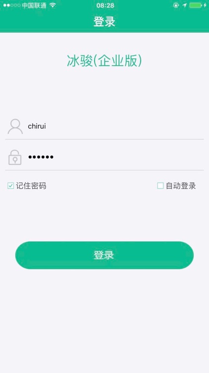 冰骏企业版