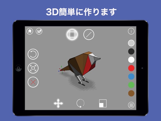 スケッチ3D：簡単な3Dモデリングのおすすめ画像1