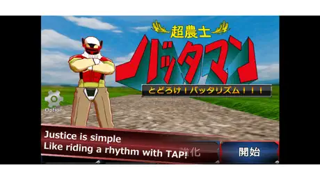 BATTA MAN:Beat it!Batta rhythm