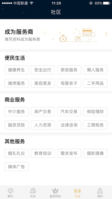 你我他-购物即省钱又赚钱的app screenshot 3