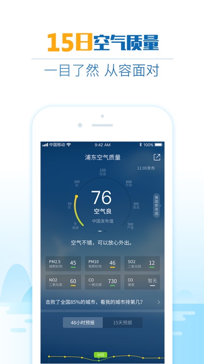 2345天气王-天气预报台风路径实时查询