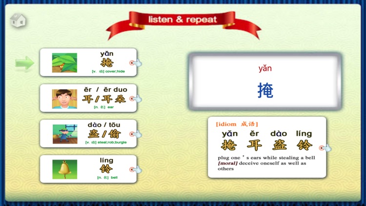 On Deceiving Oneself-JoyOrange screenshot-4