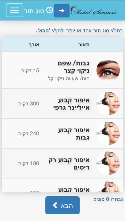 מיטל שמש