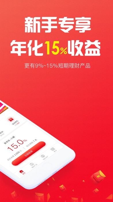 翱太金融专业版-15%高收益投资理财平台 screenshot 2