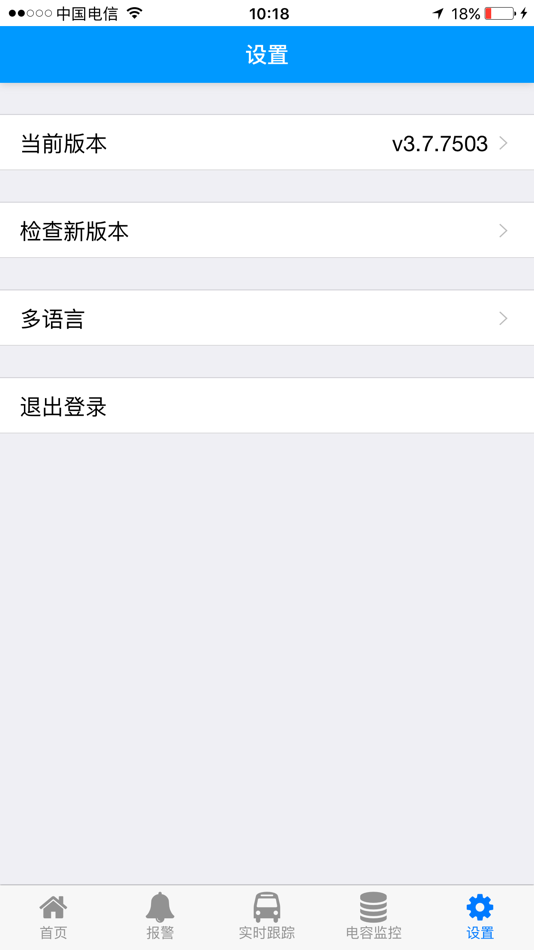 #5. 奥威科技V2 (iOS) 由: Shanghai Avant-port Information Technology Co.,Ltd.