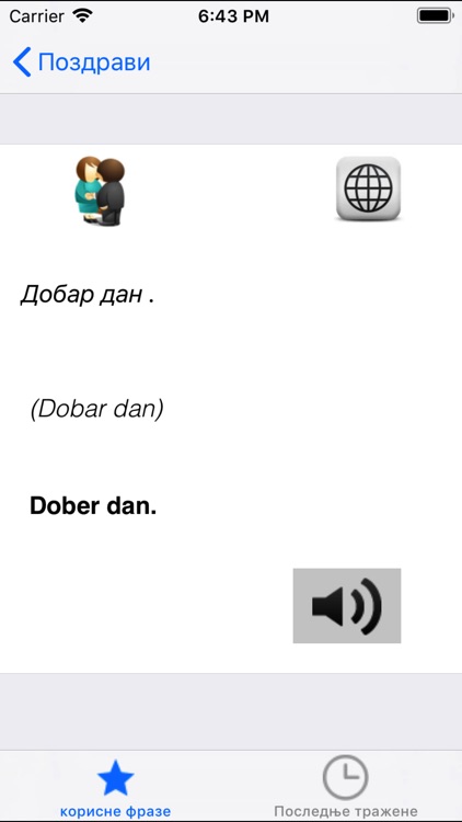 Korisne srbsko slovenske fraze screenshot-4