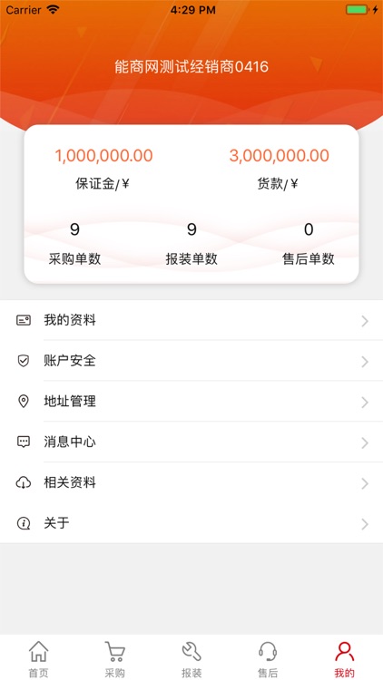 能商网 screenshot-4