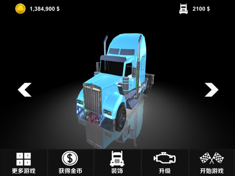 卡车游戏:欧洲卡车模拟驾驶游戏のおすすめ画像2
