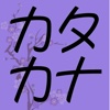 Katakana: Matchups