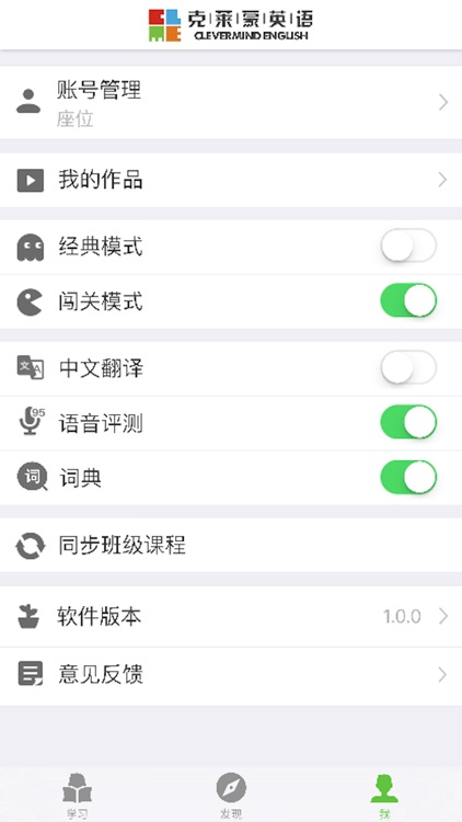 克莱蒙英语 screenshot-4