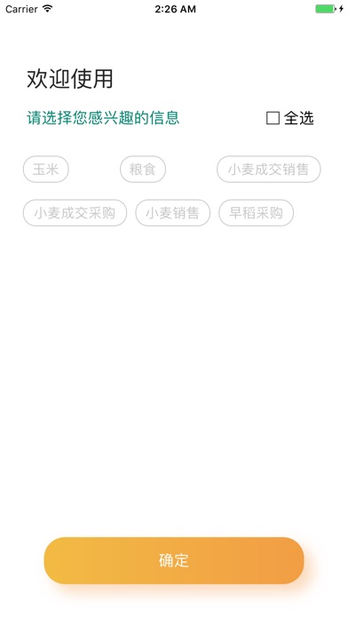 华南粮网 screenshot 2