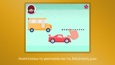 Το μαγικό μολύβι της Χαράς Screenshot