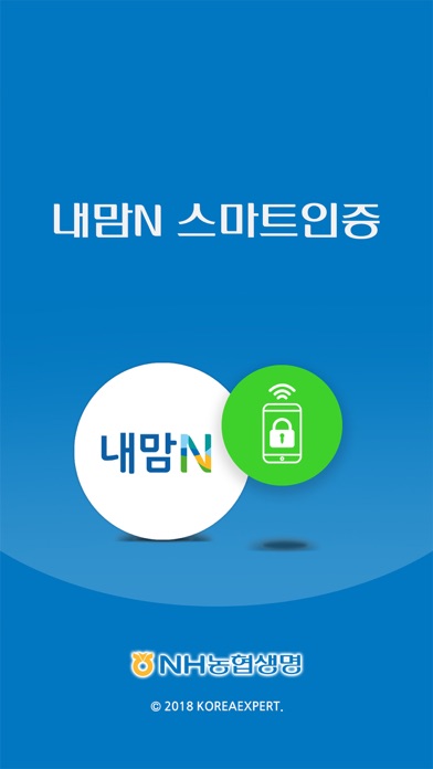 How to cancel & delete NH농협생명 내맘N 스마트인증 from iphone & ipad 1