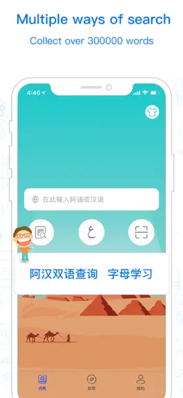 Game screenshot Maani Arabic Chinese Dict mod apk