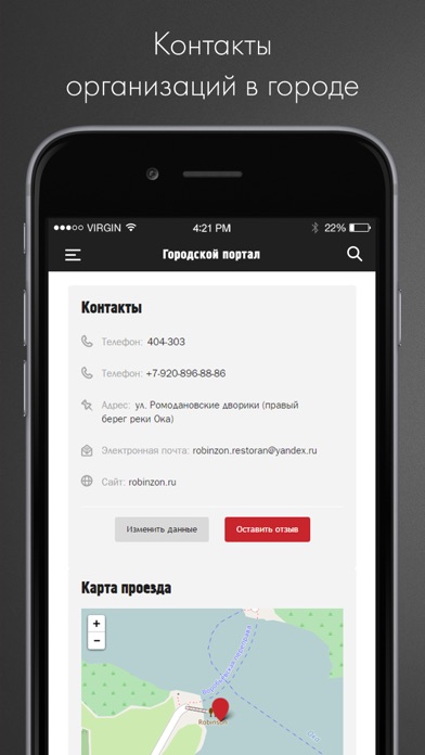 Kamensk24 screenshot 3