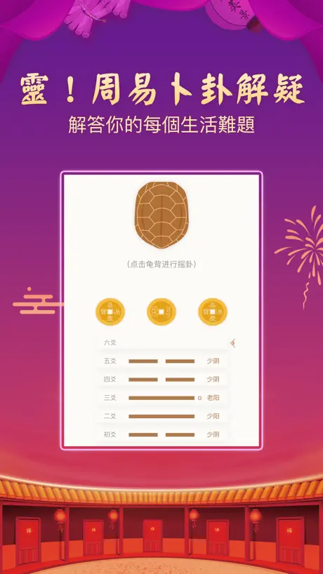 靈機八字-紫微斗數八字算命大全