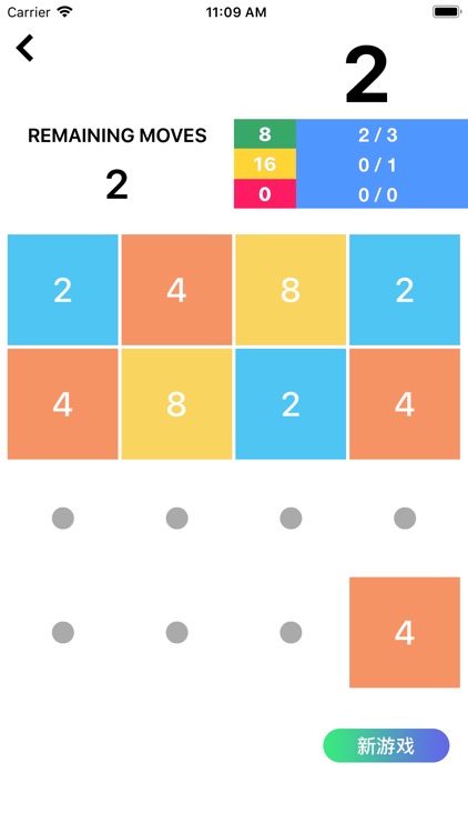 2048． screenshot-3
