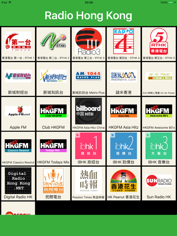 Screenshot #4 pour Hong Kong Radio - HK Radio