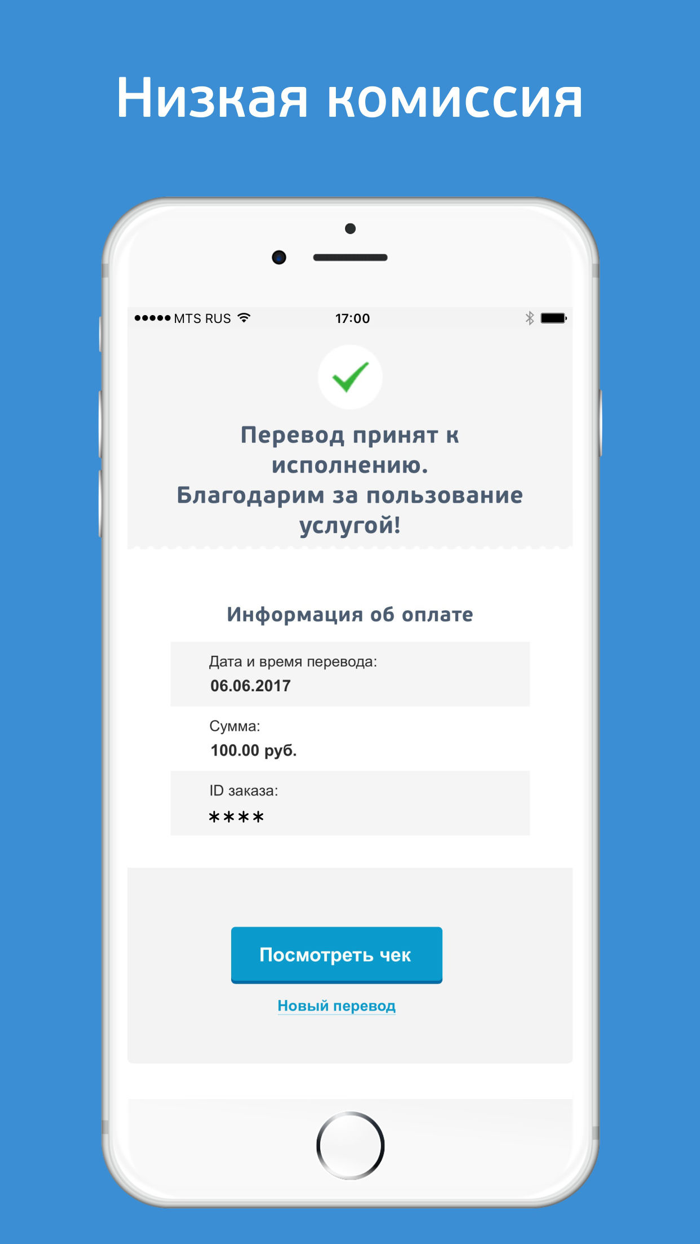 Переводы с карты на карту