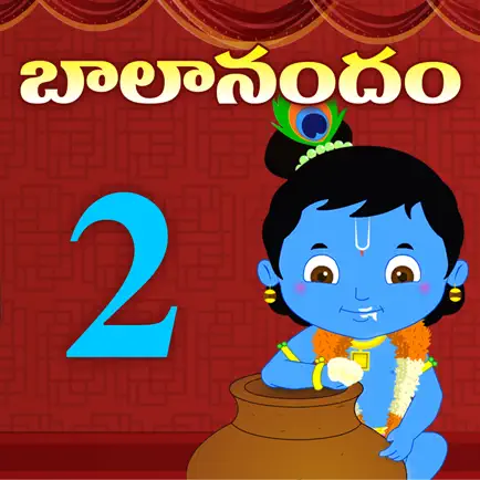 Telugu Rhymes Vol 02 Cheats