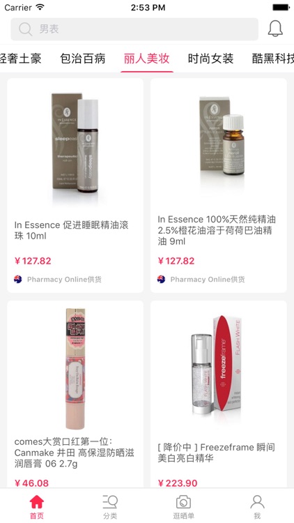 全球正品代购-海外购物商城折扣神器