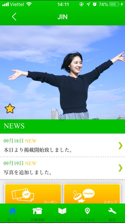 JIN　公式アプリ