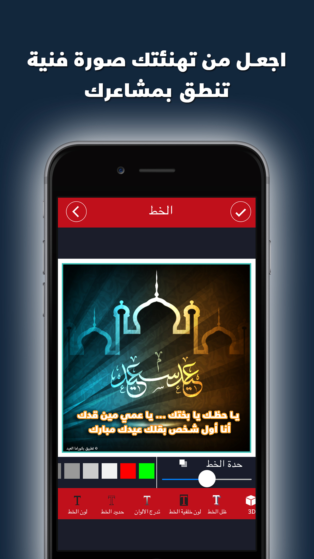 مصمم صور تطبيق دمج و تركيب الصور